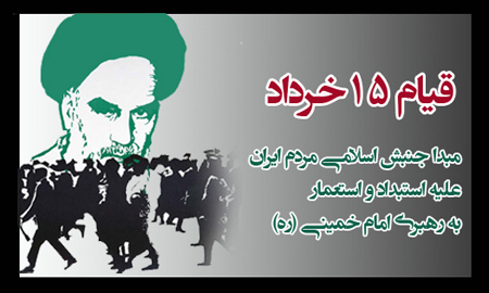 کارت پستال 15 خرداد, روز 15 خرداد