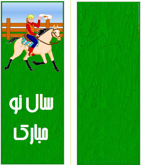کارت پستال های نوروز سال 93,کارت تبریک نوروز 93 کارت پستال های نوروز سال 93,کارت تبریک نوروز 93