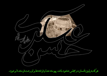 عکس های شهادت امام حسن عسکری,جدیدترین تصاویر شهادت امام حسن عسکری