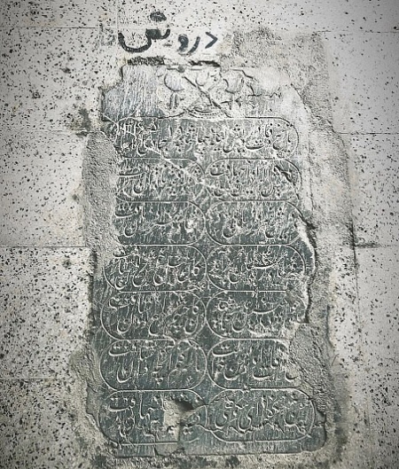 قبرهای معروف در  آرامستان ظهیرالدوله, اموات در گورستان ظهیرالدوله, عکس های آرامستان ظهیرالدوله