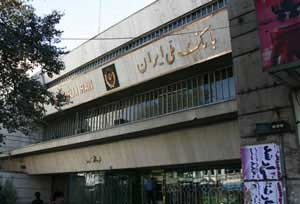 بانک ملی به برندگان قرعه کشی