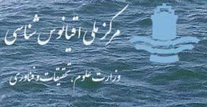 تهیه کشتی اقیانوس پیما
