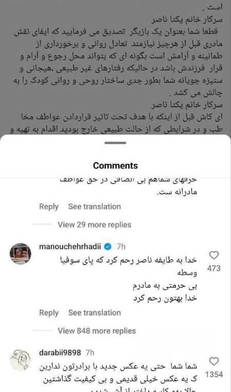 منوچهر هادی،اخبار فرهنگی،خبرهای فرهنگی