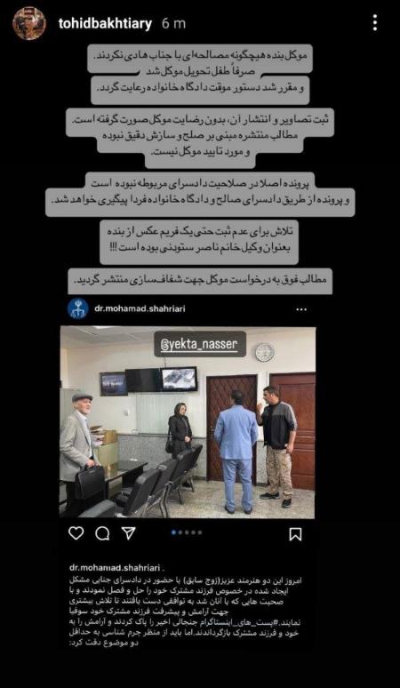 دادگاه یکتا ناصر و منوچهر هادی،اخبار فرهنگی،خبرهای فرهنگی