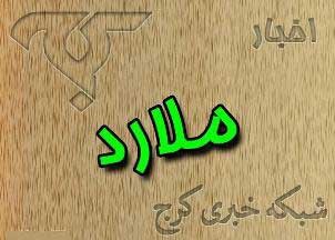 احتمال انفجار مجدد در پادگان ملارد احتمال انفجار مجدد در پادگان ملارد