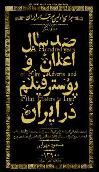 گرانترین کتاب تاریخ سینما در ایران+عکس
