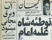 آخرین آخرین اخبار ,آخرین اخبار ایران