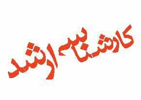 اخبار,اخبار جدید,اخبار جالب
اخبار,اخبار جدید,اخبار جالب