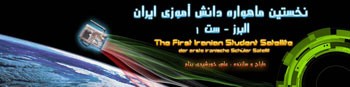 ماهواره,ماهواره امید,اخبار ماهواره,ماهواره امید,اخبار