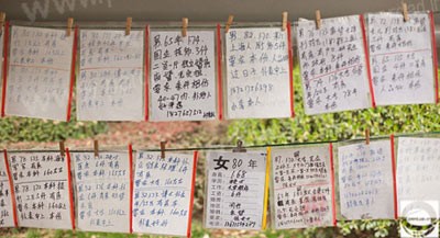 ازدواج,ازدواج چيني ها,آداب و رسوم ازدواج در كشور چين,