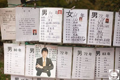 ازدواج,ازدواج چيني ها,آداب و رسوم ازدواج در كشور چين,