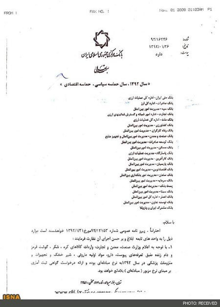 ارز مرجع واردات کلیه کالاها حذف شد ارز مرجع واردات کلیه کالاها حذف شد