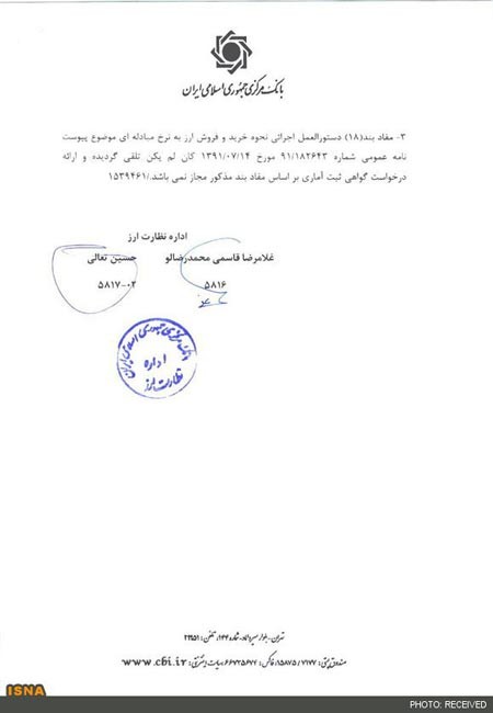 ارز مرجع واردات کلیه کالاها حذف شد ارز مرجع واردات کلیه کالاها حذف شد