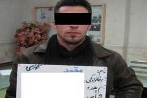 دستگیری شکارچی دختران تهران,شکارچی دختران تهران دستگیری شکارچی دختران تهران,شکارچی دختران تهران