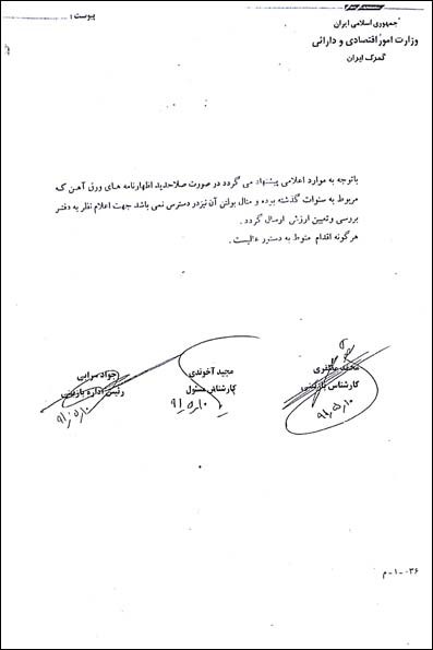اسناد,اسناد دادگاه,اسناد دادگاه پرونده گمرکی آریا اسناد,اسناد دادگاه,اسناد دادگاه پرونده گمرکی آریا