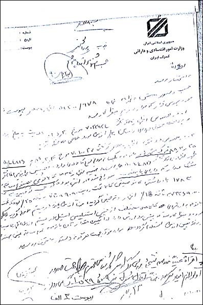 اسناد,اسناد دادگاه,اسناد دادگاه پرونده گمرکی آریا اسناد,اسناد دادگاه,اسناد دادگاه پرونده گمرکی آریا