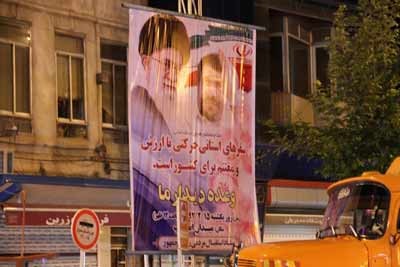 سفرهای استانی احمدی نژاد,سفر احمدی نژاد به ارومیه سفرهای استانی احمدی نژاد,سفر احمدی نژاد به ارومیه