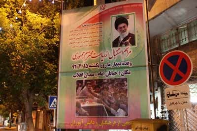 سفرهای استانی احمدی نژاد,سفر احمدی نژاد به ارومیه سفرهای استانی احمدی نژاد,سفر احمدی نژاد به ارومیه
