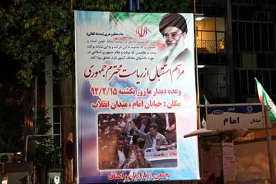 سفرهای استانی احمدی نژاد,سفر احمدی نژاد به ارومیه سفرهای استانی احمدی نژاد,سفر احمدی نژاد به ارومیه