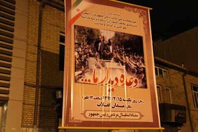 سفرهای استانی احمدی نژاد,سفر احمدی نژاد به ارومیه سفرهای استانی احمدی نژاد,سفر احمدی نژاد به ارومیه