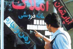 پیش بینی ها از آینده مسکن پیش بینی ها از آینده مسکن