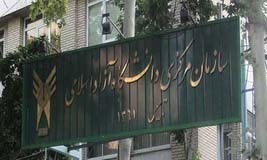 سایت نقل و انتقال دانشجویی,سایت نقل و انتقال دانشجویی معاونت پارلمانی دانشگاه آزاد سایت نقل و انتقال دانشجویی,سایت نقل و انتقال دانشجویی معاونت پارلمانی دانشگاه آزاد