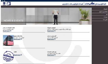 حادثه اتوبان قم, واژگون شدن اتوبوس اسکانیا حادثه اتوبان قم, واژگون شدن اتوبوس اسکانیا