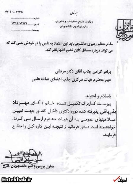 لاریجانی ریاست مجلس شورای اسلامی لاریجانی ریاست مجلس شورای اسلامی