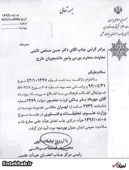لاریجانی ریاست مجلس شورای اسلامی لاریجانی ریاست مجلس شورای اسلامی
