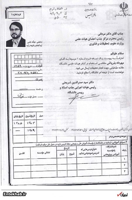 لاریجانی ریاست مجلس شورای اسلامی لاریجانی ریاست مجلس شورای اسلامی