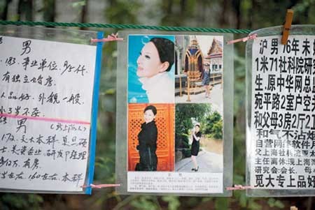 همسریابی , سایت همسریابی 