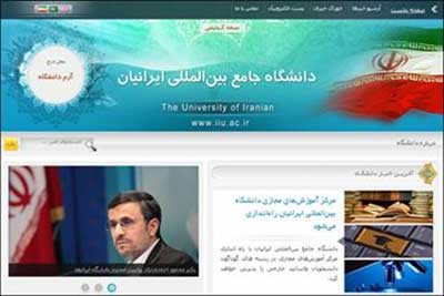 دانشگاه احمدی نژاد,دانشگاه جامع بین المللی ایرانیان دانشگاه احمدی نژاد,دانشگاه جامع بین المللی ایرانیان