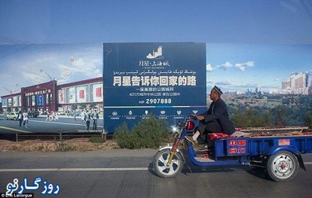 تصاویری از قوم اویغور , اعتراض زنان مسلمان ایغور