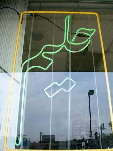 اخبار ,اخبار گوناگون ,رستوران تهرانجلسی