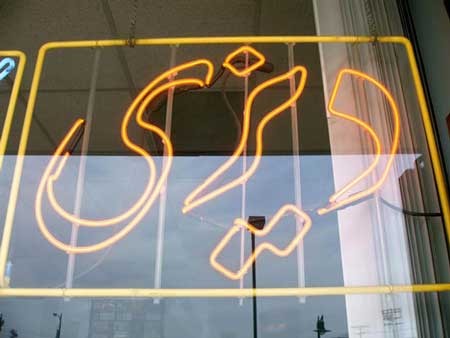 اخبار ,اخبار گوناگون ,رستوران تهرانجلسی