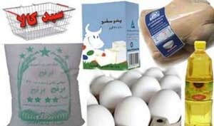 اخبار ,اخبار اقتصادی ,سبد کالا اخبار ,اخبار اقتصادی ,سبد کالا