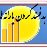 اخبار,اخبار اقتصادی,یارانه نقدی بهمن ماه اخبار,اخبار اقتصادی,یارانه نقدی بهمن ماه