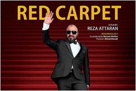 اخبار,اخبار فرهنگی,فیلم سینمایی ردکارپت اخبار,اخبار فرهنگی,فیلم سینمایی ردکارپت