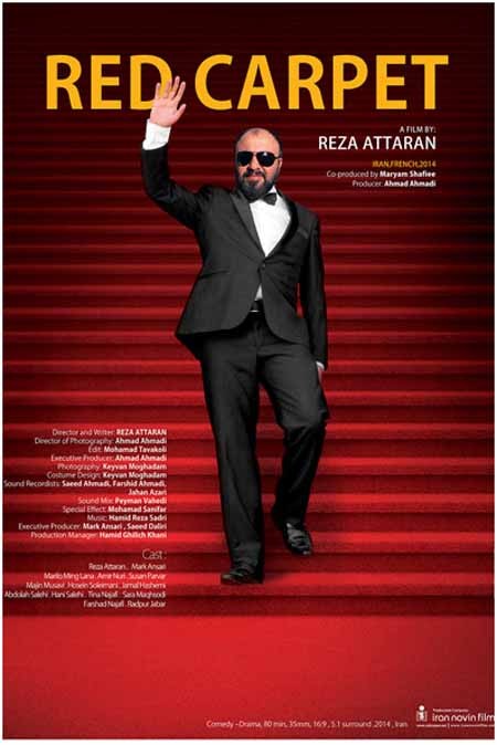 اخبار,اخبار فرهنگی,فیلم سینمایی ردکارپت اخبار,اخبار فرهنگی,فیلم سینمایی ردکارپت