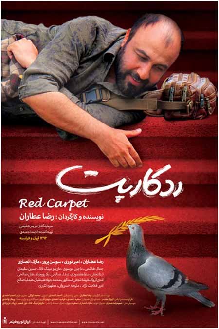 اخبار,اخبار فرهنگی,فیلم سینمایی ردکارپت اخبار,اخبار فرهنگی,فیلم سینمایی ردکارپت