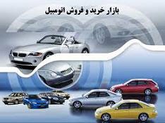 اخبار,اخبار اقتصادی, قیمت خودرو اخبار,اخبار اقتصادی, قیمت خودرو