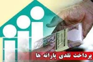 اخبار ,اخبار اقتصادی ,يارانه بگيرها