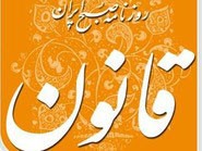 اخبار,اخبار سیاسی,توقیف نشریات اخبار,اخبار سیاسی,توقیف نشریات