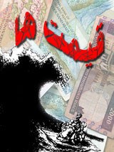 اخبار,اخبار اجتماعی,قیمت انواع میوه اخبار,اخبار اجتماعی,قیمت انواع میوه