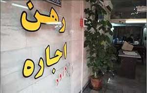 اخبار ,اخبار اقتصادی ,فرمول رهن کامل اخبار ,اخبار اقتصادی ,فرمول رهن کامل