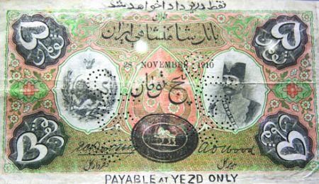 اخبار,اخبارگوناگون,اولین اسکناس جعل شده در ایران