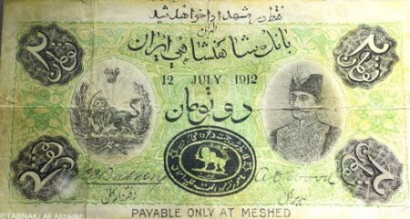 اخبار,اخبارگوناگون,اولین اسکناس جعل شده در ایران
