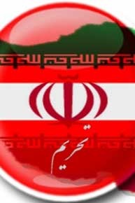 اخبار,اخبار اقتصادی ,تحریم های ایران