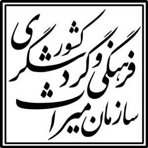 پشت پرده انتقال پژوهشگاه میراث فرهنگی به شیراز توسط احمدی نژاد 1