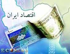 اخبار,اخبار اقتصادی, اقتصاد ایران